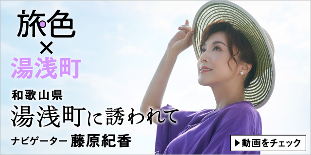 旅色|大人の女性の旅をナビゲート